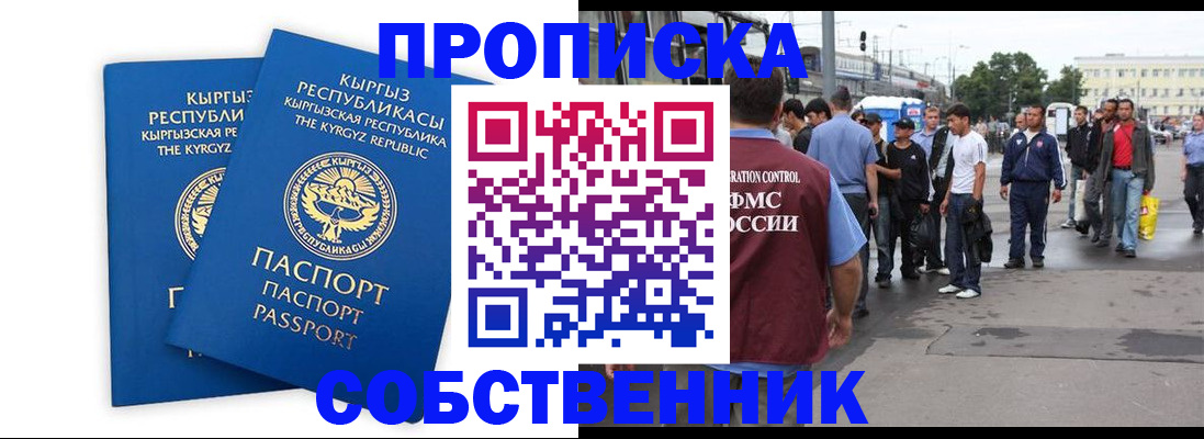 временная регистрация адрес в Ревде